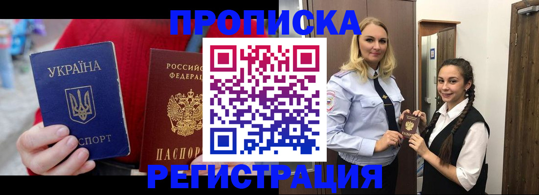 прописка для кредита в Баймаке